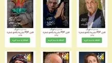 32 سال استمرار نشریه نگاه نو

