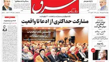 چهارشنبه 29 بهمن 1399 | شماره 3943