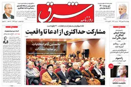 چهارشنبه 29 بهمن 1399 | شماره 3943