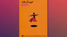 ایبسن و فرهنگ عروسک‌پرور