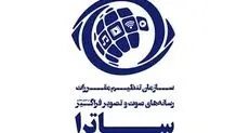 بنای ساترا تعامل با رسانه‌های صوت و تصویر فراگیر است