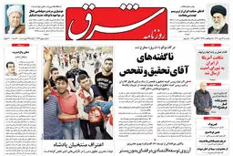 یکشنبه 24 مهر 1390 شماره 1369
