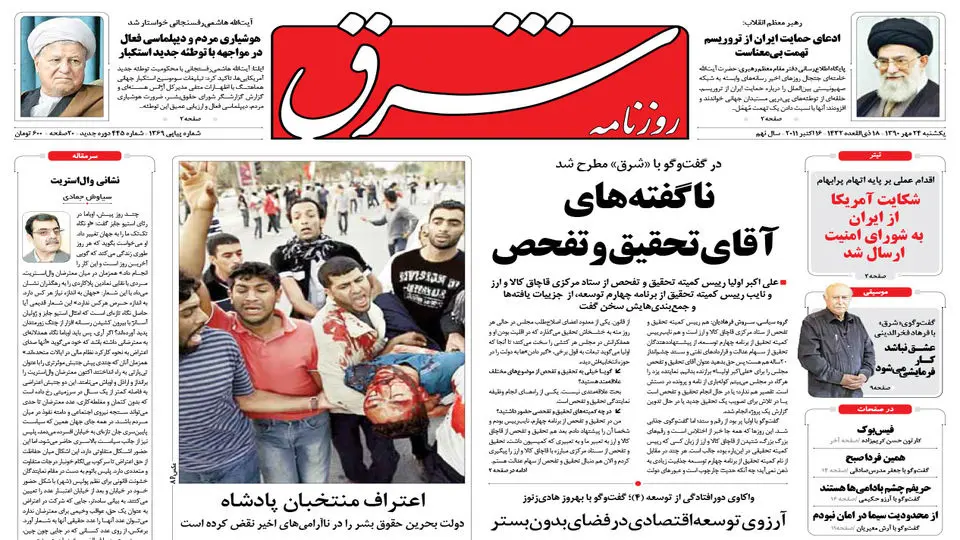 یکشنبه 24 مهر 1390 شماره 1369
