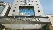 ‌واکنش سازمان بورس به گزارش «شرق»
