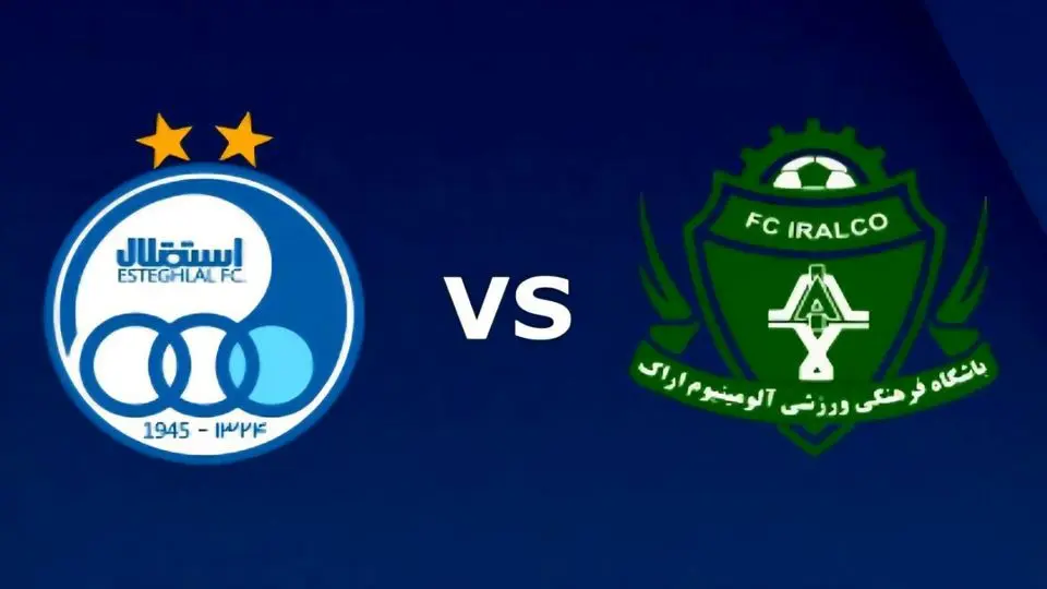 پخش زنده بازی استقلال آلومینیوم را ببینید + لینک