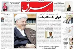  یکشنبه 17 مرداد 1389شماره 1031