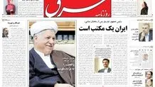  یکشنبه 17 مرداد 1389شماره 1031