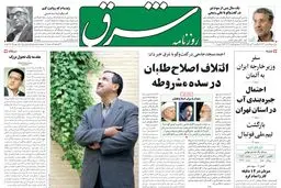 یکشنبه 04 تیر 1385 شماره 792