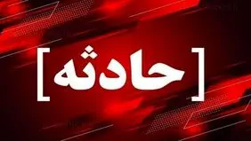 آتش‌سوزی در شهرک صنعتی اصفهان