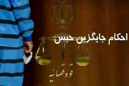 لایروبی کانال های آبرسان تالاب های بین المللی گلستان به جای زندان
