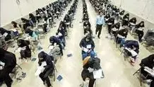 عدالت آموزشی و سهم مدارس عادی دولتی از رتبه‌های برتر کنکور ۱۴۰۴
