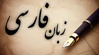 زبان ملی، سعادت‌بخش به «من» و «ما»