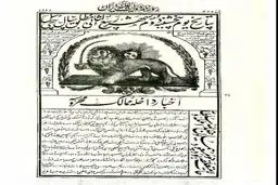 سرنوشت غم‌بار مطبوعات در ایران