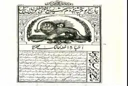 سرنوشت غم‌بار مطبوعات در ایران
