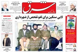 یکشنبه 22 اسفند 1395 | شماره 2824