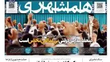 سردار رادان: مردم سلاح‌های غیرمجاز را تحویل دهند/ تلاش برای تسهیل صدور گذرنامه برای پیاده‌روی اربعین