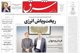 سه‌شنبه 8 اسفند 1402 شماره 4782