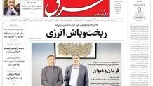 سه‌شنبه 8 اسفند 1402 شماره 4782