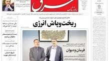 سه‌شنبه 03 دی1392 شماره 1913