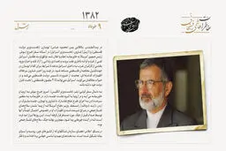 اعتراض کمال خرازی به دبیرکل شورای‌ هماهنگی خلیج‌فارس درباره جزایر سه گانه ایران