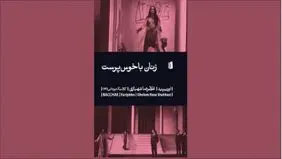 تقابل خرد و جنون