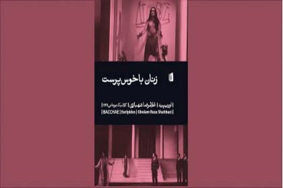 تقابل خرد و جنون