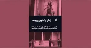 تقابل خرد و جنون