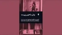 تقابل خرد و جنون