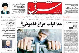 سه شنبه 20 دی 1401 شماره 4468