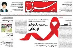 چهارشنبه 9 آذر 1401 | شماره 4434