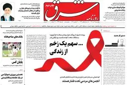چهارشنبه 9 آذر 1401 | شماره 4434