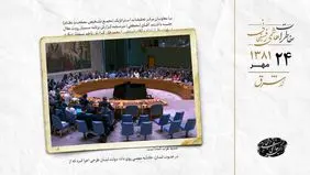 آغاز بررسی علنی خلع سلاح عراق در شورای امنیت