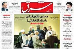 پنجشنبه 2 اردیبهشت 1400 | شماره 3984
