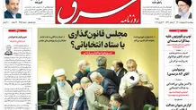 پنجشنبه 2 اردیبهشت 1400 | شماره 3984