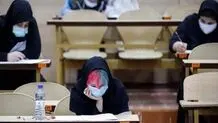 آغاز ثبت‌نام کنکور ۱۴۰۲ از 8 آبان‌ماه