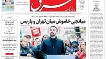 روزنامه شرق پنجشنبه 15 آبان 1404 شماره 5248