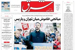 روزنامه شرق پنجشنبه 15 آبان 1404 شماره 5248