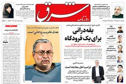 پنجشنبه 20 خرداد 1395 شماره 2603