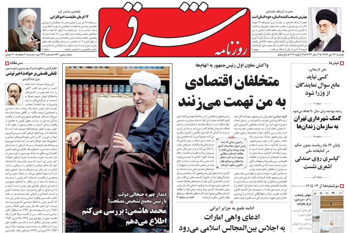 دوشنبه 27 دی 1389شماره 1163