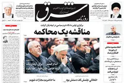 دوشنبه 19 مهر 1395 شماره 2702