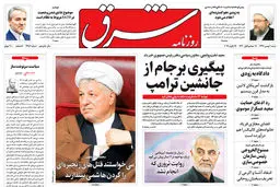 شنبه 6 بهمن 1397 | شماره 3352