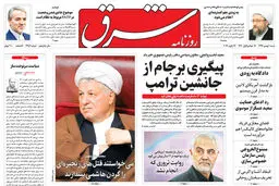 شنبه 6 بهمن 1397 | شماره 3352