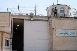 دستور رئیس قوه قضائیه برای تعطیلی زندان رجائی‌شهر