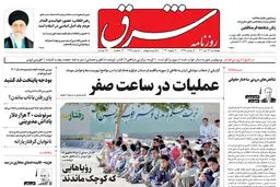 چهارشنبه 27 دی 1402 شماره 4751