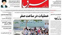چهارشنبه 6 دی 1396 شماره 3045