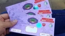 قیمت بلیط بازی استقلال الشرطه چقدر است؟
