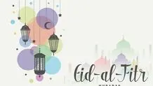 تاریخ عید فطر اعلام شد