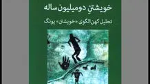 سالی رونی نویسنده ایرلندی در دفاع از فلسطین: من هم  یک تروریستم 
