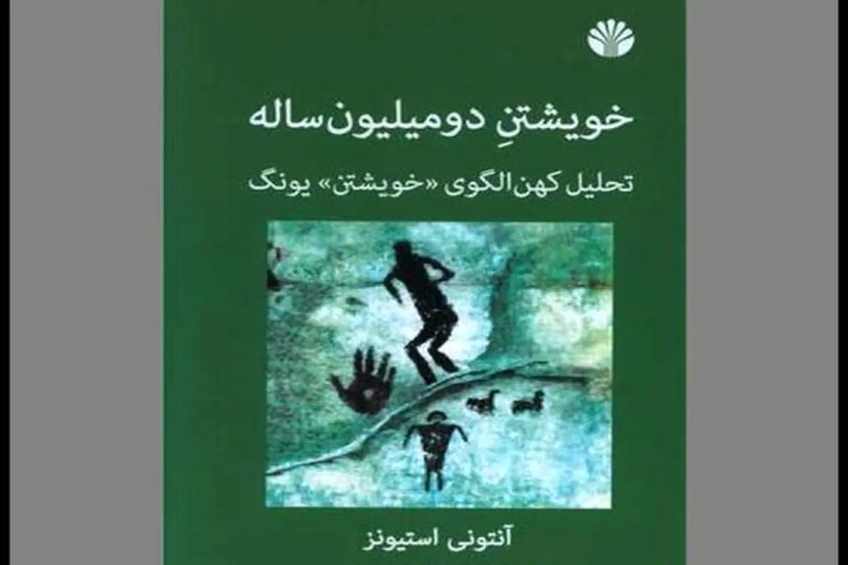 ناخودآگاه طبیعت است


