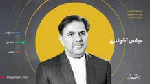 دولت به بازی گرفته نمی‌شود 